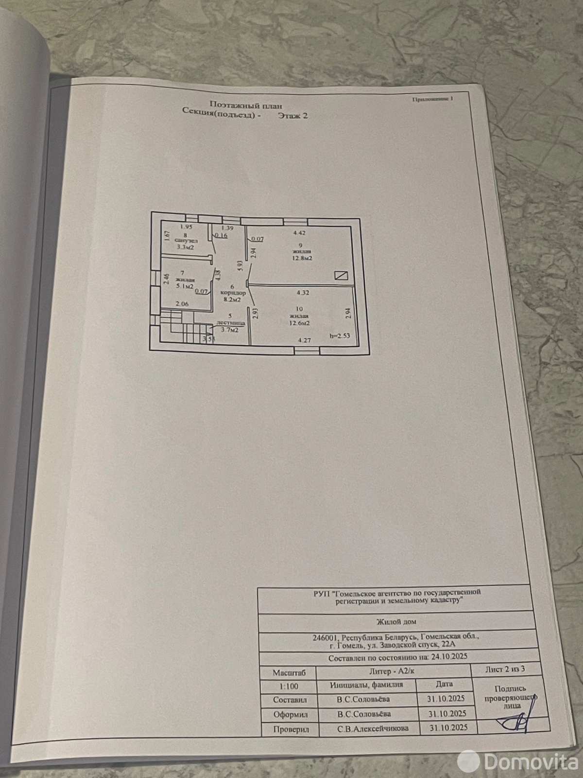 дом, Гомель, ул. Заводской Спуск, д. 22А в Советском районе