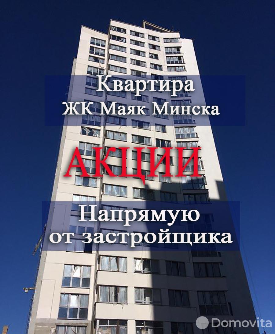Продажа 4-комнатной квартиры в Минске, ул. Кирилла Туровского, д. 4, 214785 EUR, код: 1010233 - фото 1