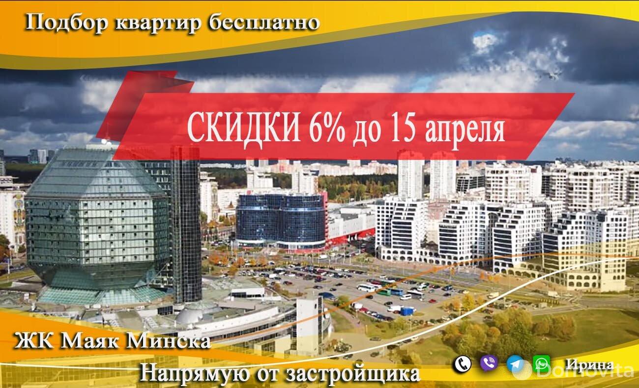 Купить 3-комнатную квартиру в Минске, ул. Франциска Скорины, д. 5, 120040 USD, код: 994302 - фото 1