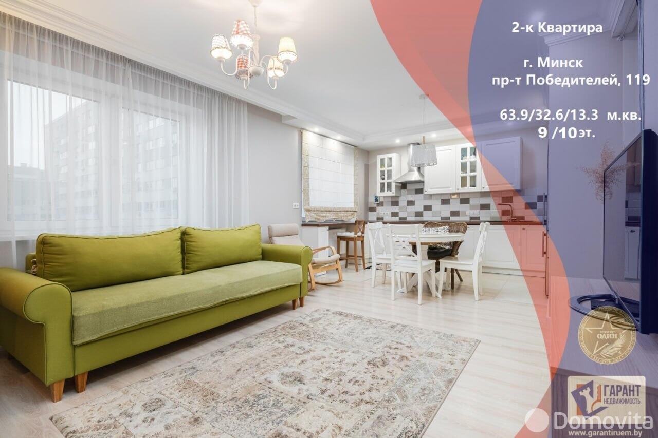 Продажа 2-комнатной квартиры в Минске, пр-т Победителей, д. 119, 138000 USD, код: 1106917 - фото 1