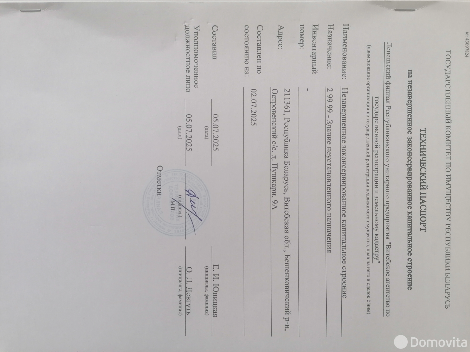 дом, Пушкари, - лучшее предложение