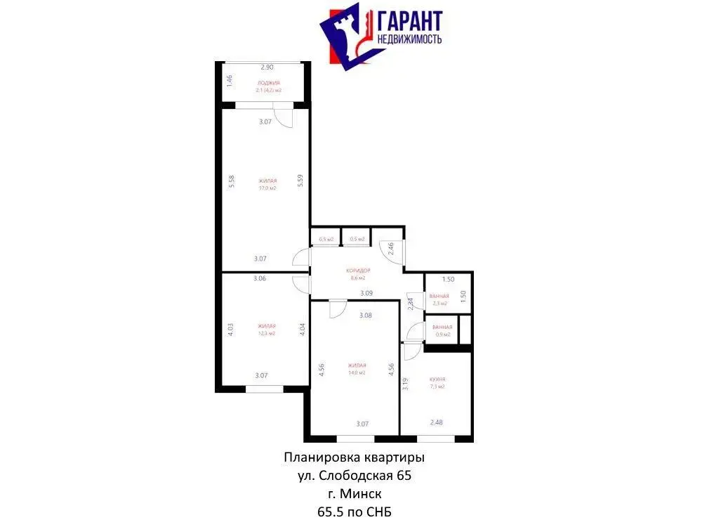 Цена продажи комнаты, Минск, ул. Слободская, д. 65