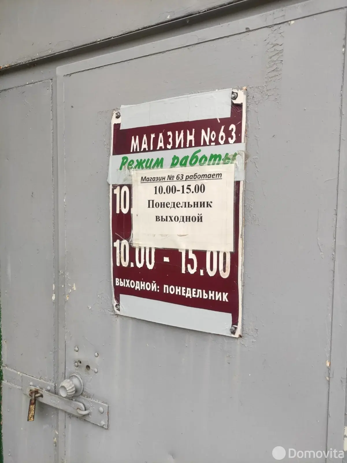 участок, Янтарь-2, 