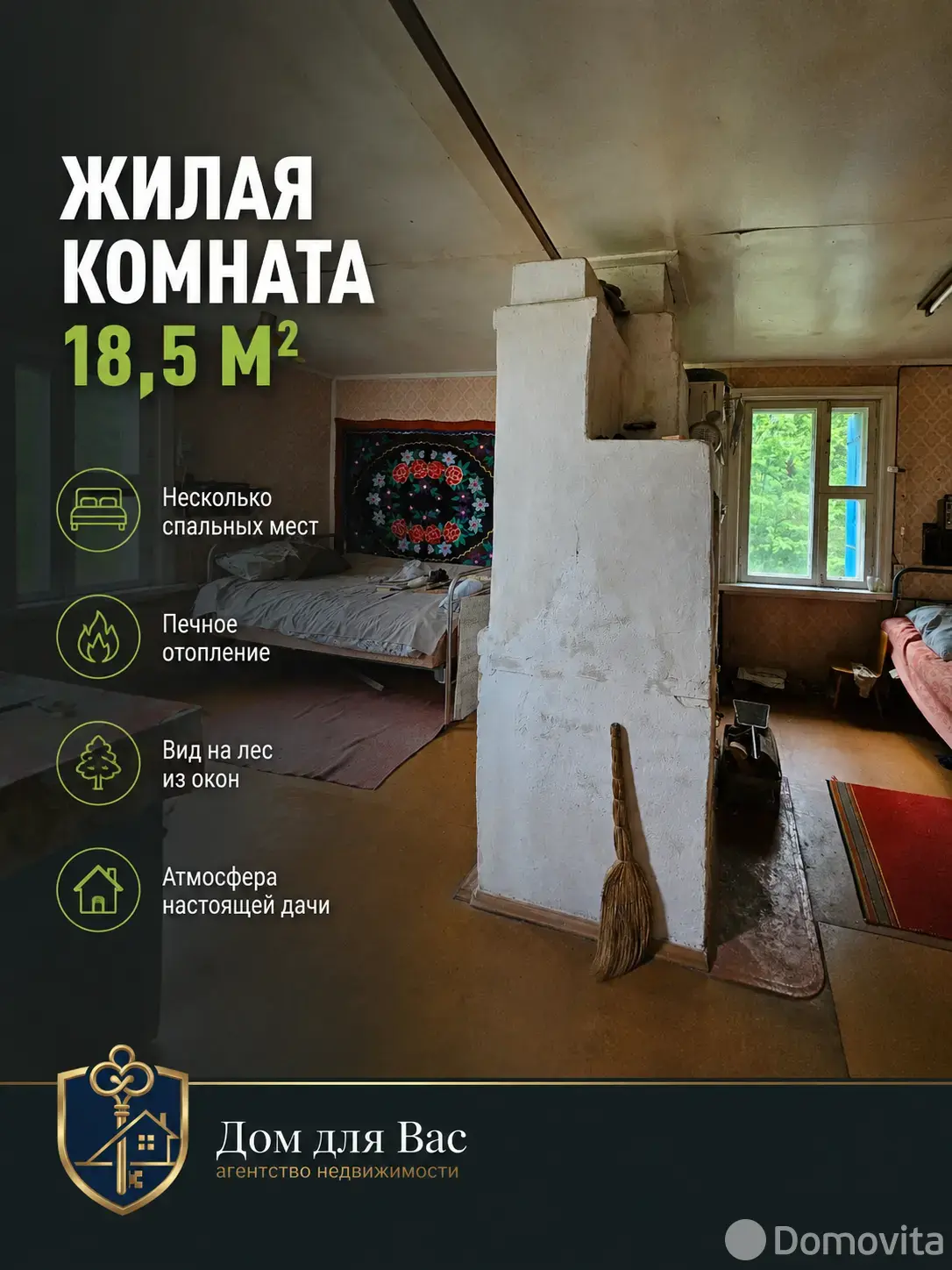 купить дачу, Монолит-92, 