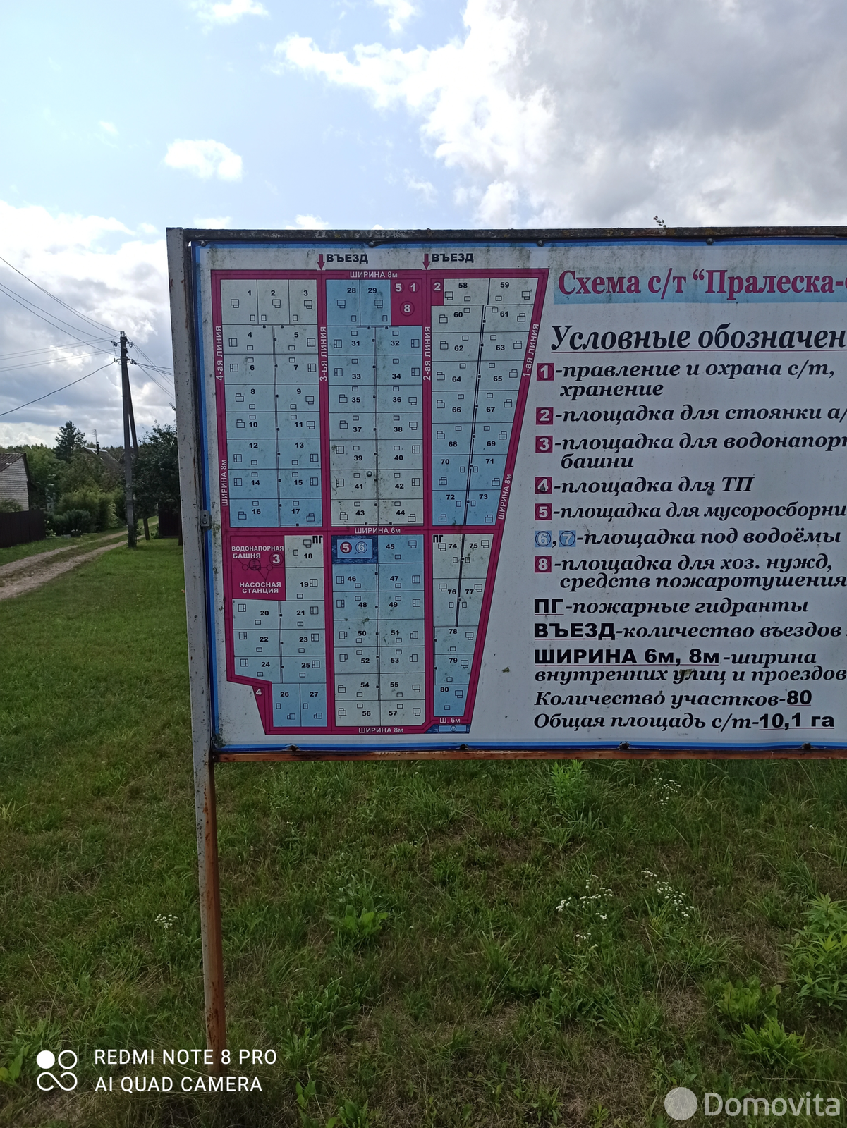 участок, Гарбузы,