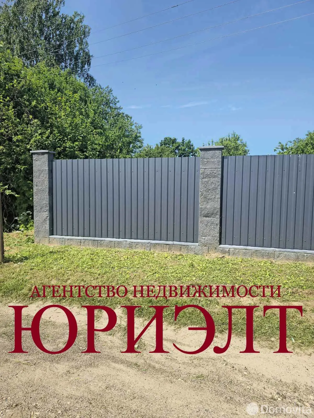 участок, Витебск, ул. Гладкая