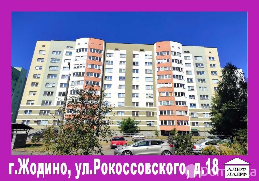 квартира, Жодино, ул. Рокоссовского, д. 18 