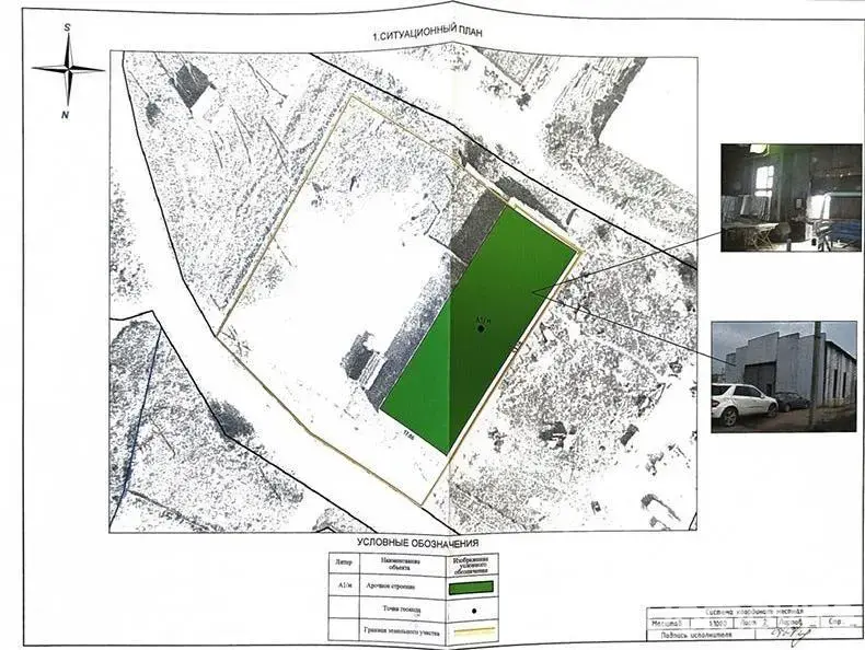 склад, Новое Поле,