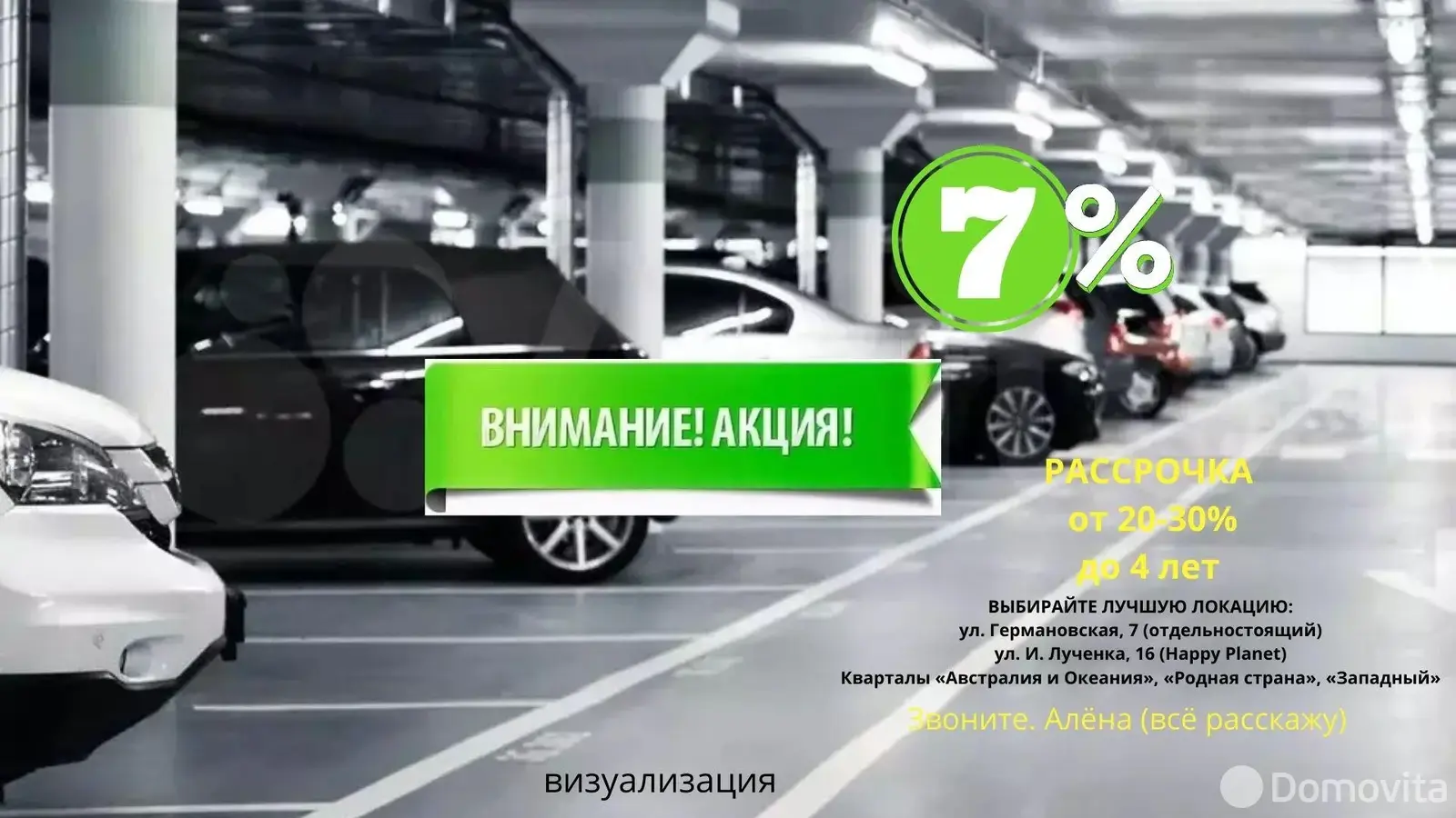 Продажа машиноместа в Минске, пр-т Мира, д. 23, код 9353 - фото 1