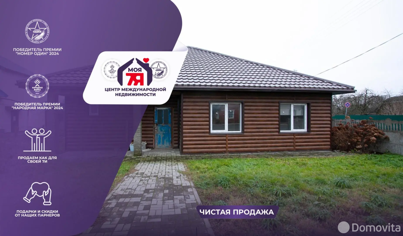 дом, Узда, ул. К.Маркса, д. 7 