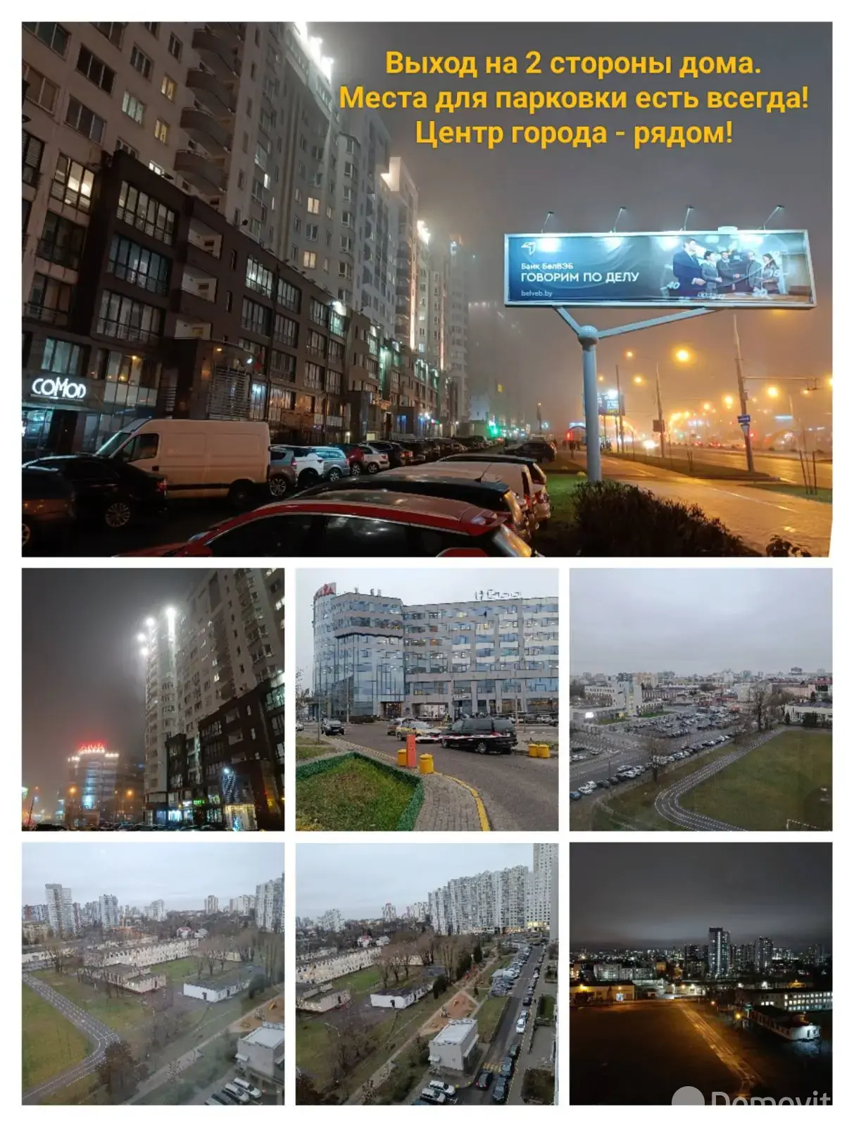 Снять 1-комнатную квартиру в Минске, пр-т Дзержинского, д. 9, 530USD, код 148622 - фото 23