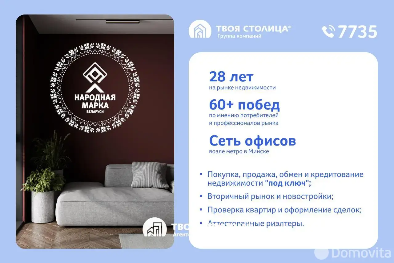 Купить 2-этажную дачу в Текстильщик-1 Минская область, 110000USD, код 181467 - фото 59