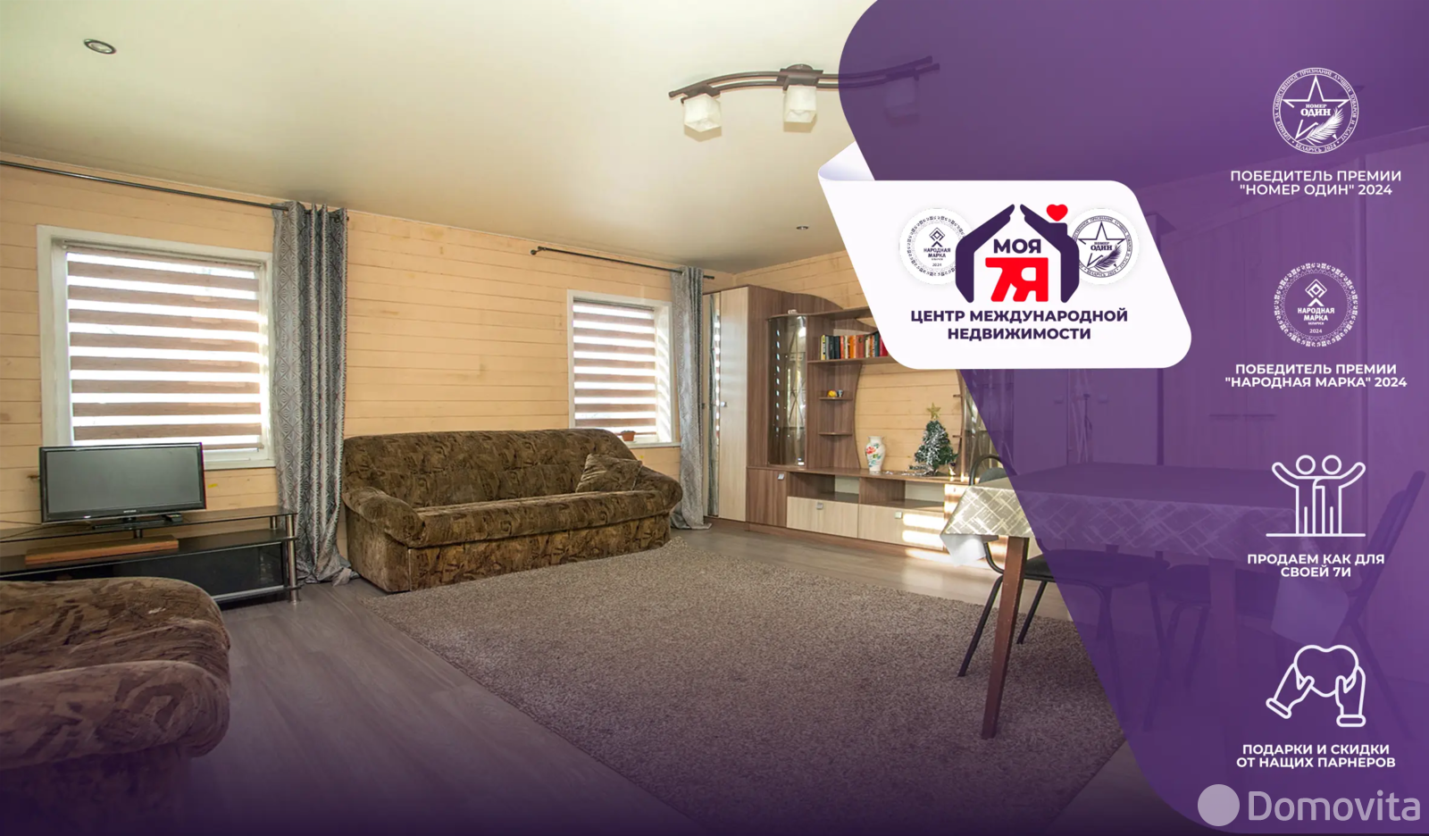 коттедж, Солоная, ул. Полевая 