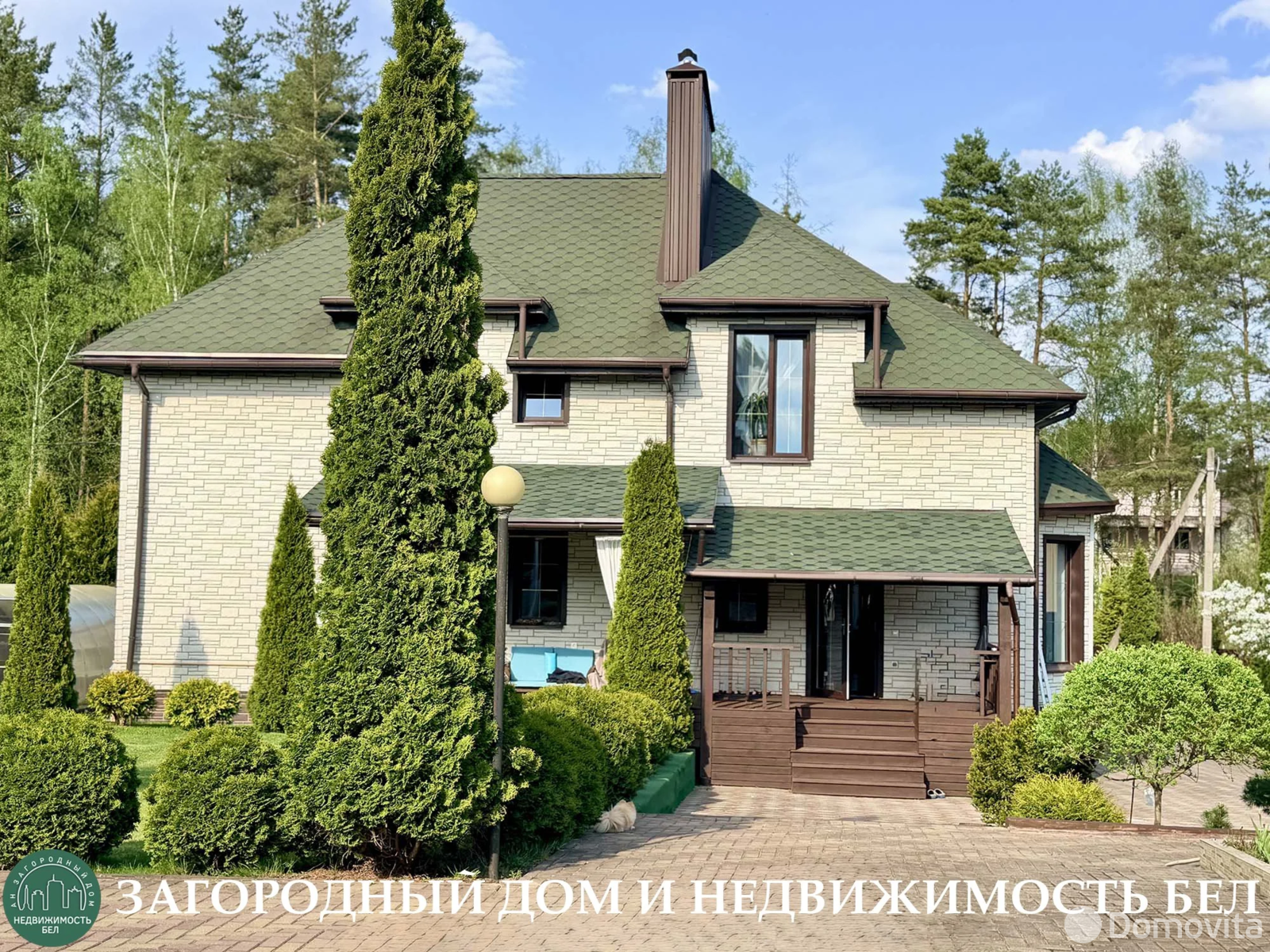дом, Ратомка,