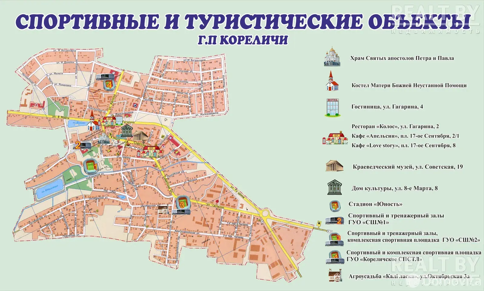 Купить помещение под сферу услуг в Кореличах, ул. Советская, д. 4 - фото 14
