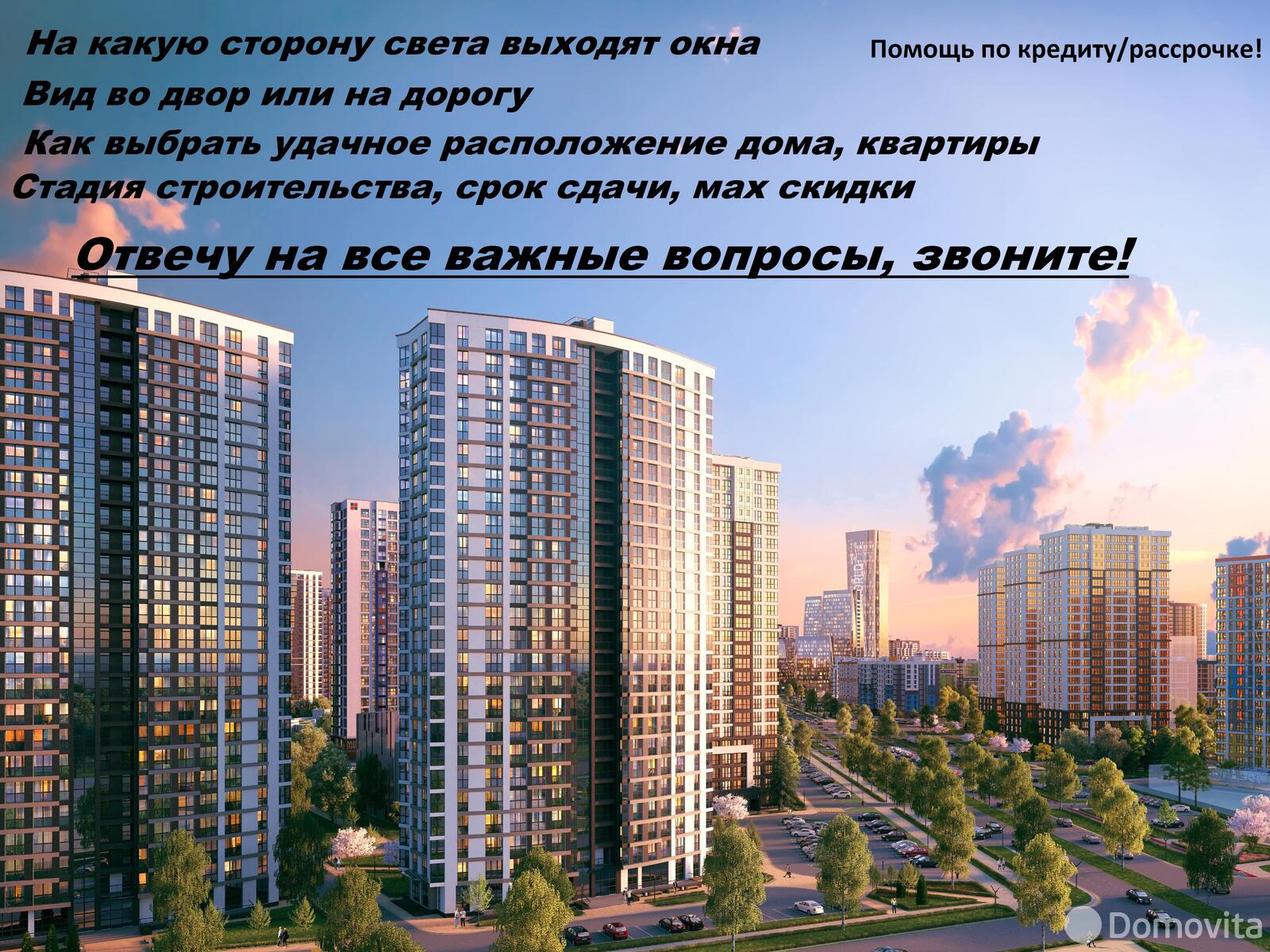 Продажа 3-комнатной квартиры в Минске, ул. Игоря Лученка, д. 12/3, 71215 EUR, код: 1086970 - фото 4