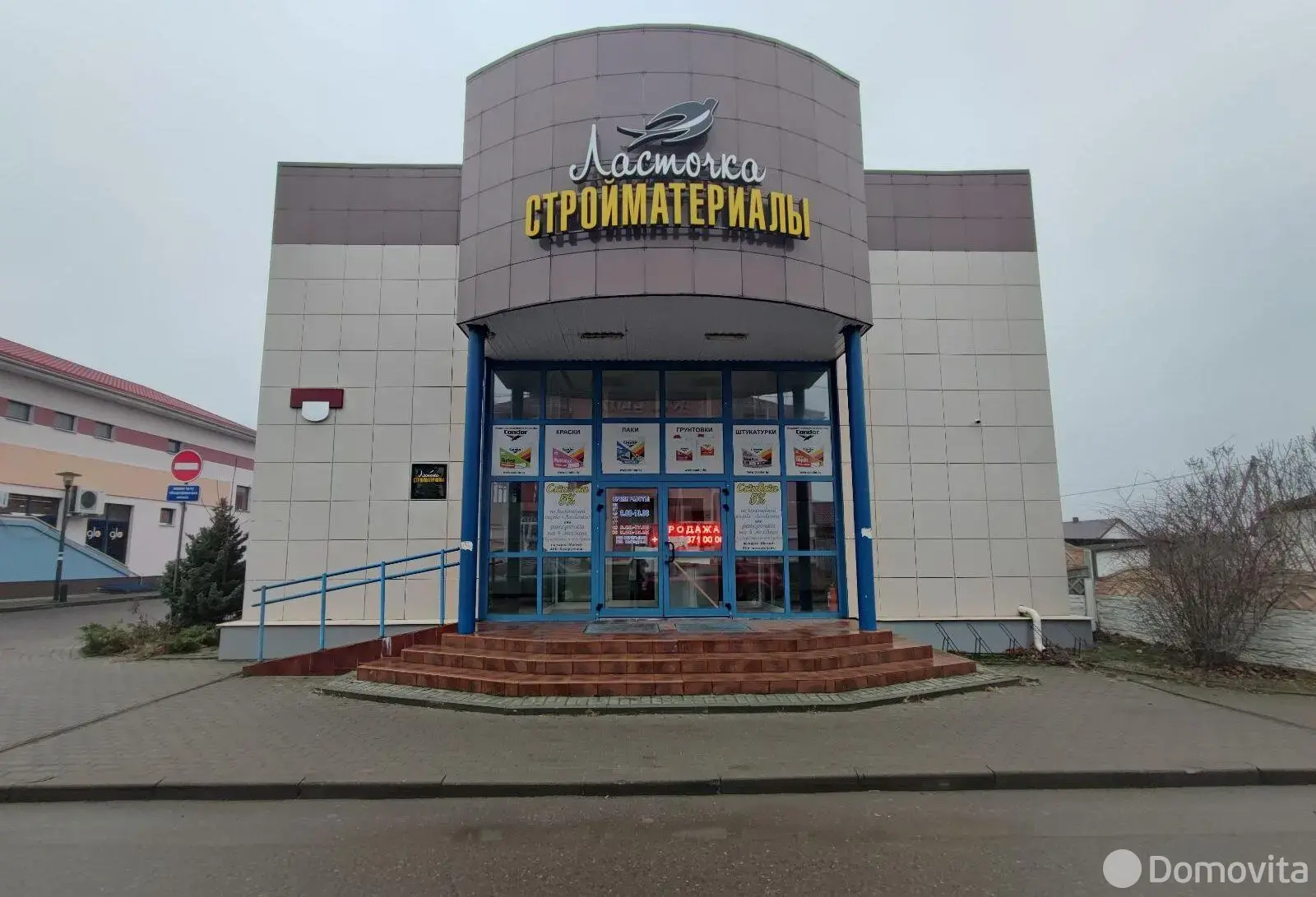 торговый объект, Скидель, ул. Гагарина, д. 8/Е 