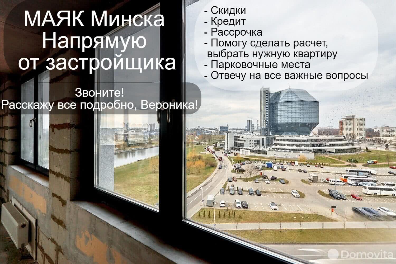Купить 2-комнатную квартиру в Минске, ул. Петра Мстиславца, д. 10, 103500 EUR, код: 1019908 - фото 2