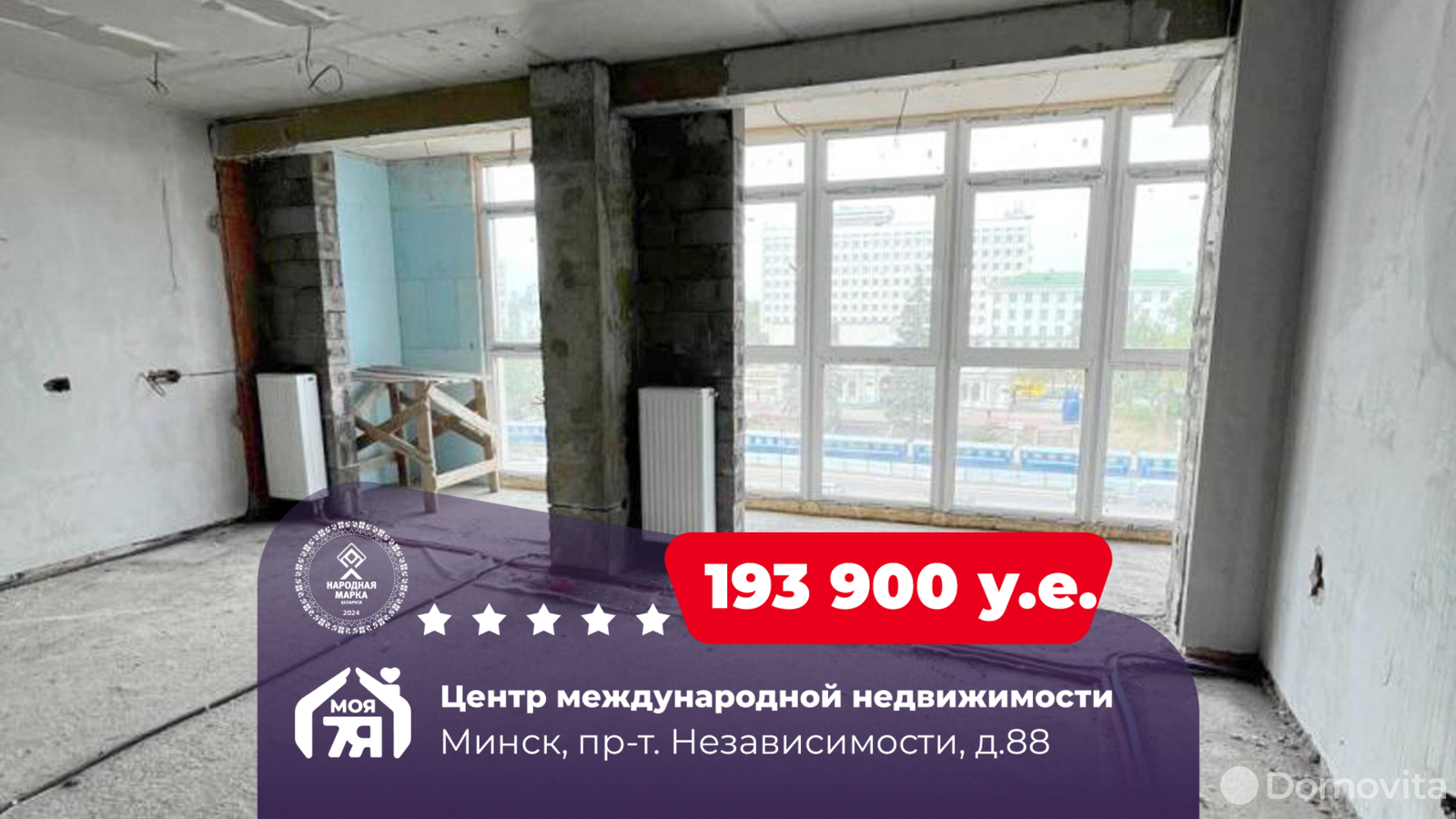 квартира, Минск, пр-т Независимости, д. 88 на ст. метро Московская