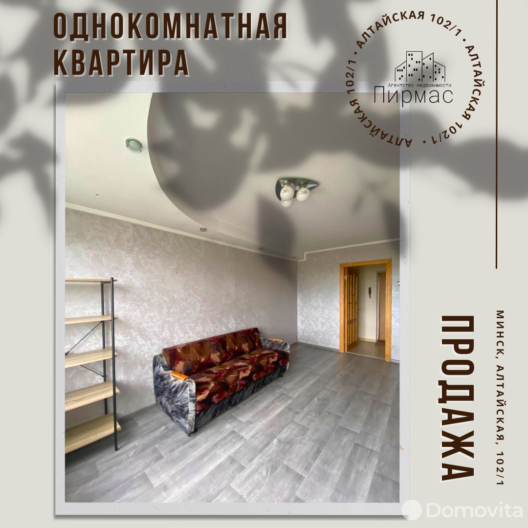 Продажа 1-комнатной квартиры в Минске, ул. Алтайская, д. 102/1, 45000 USD, код: 974632 - фото 4