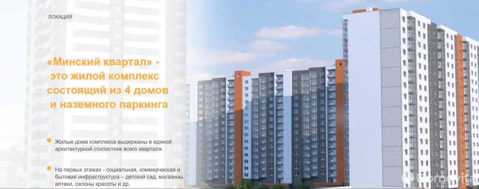 Купить 3-комнатную квартиру в Минске, ул. Разинская, д. 4, 90263 USD, код: 1023776 - фото 1
