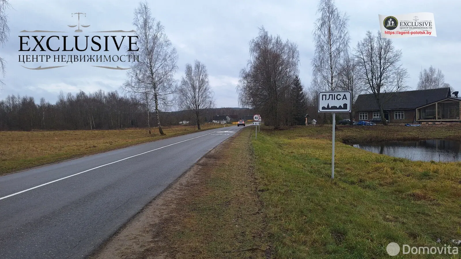 Стоимость продажи коттеджа, Плиса, ул. Глубокская, д. 9