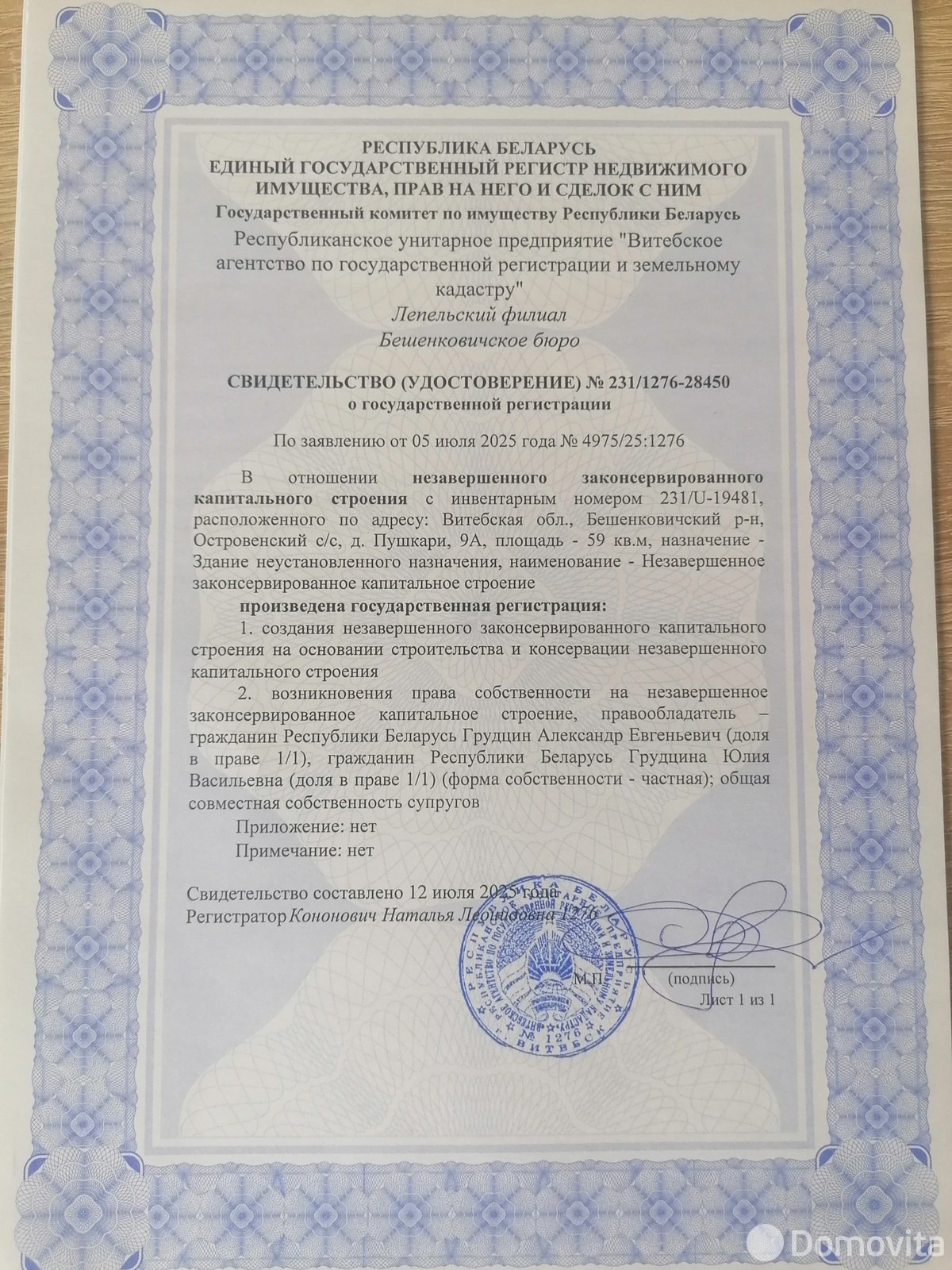 коттедж, Пушкари,