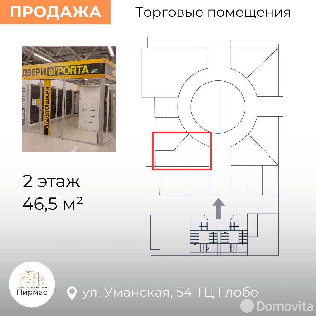 Продажа торговой точки на ул. Уманская, д. 54 в Минске, 22700USD, код 996684 - фото 3