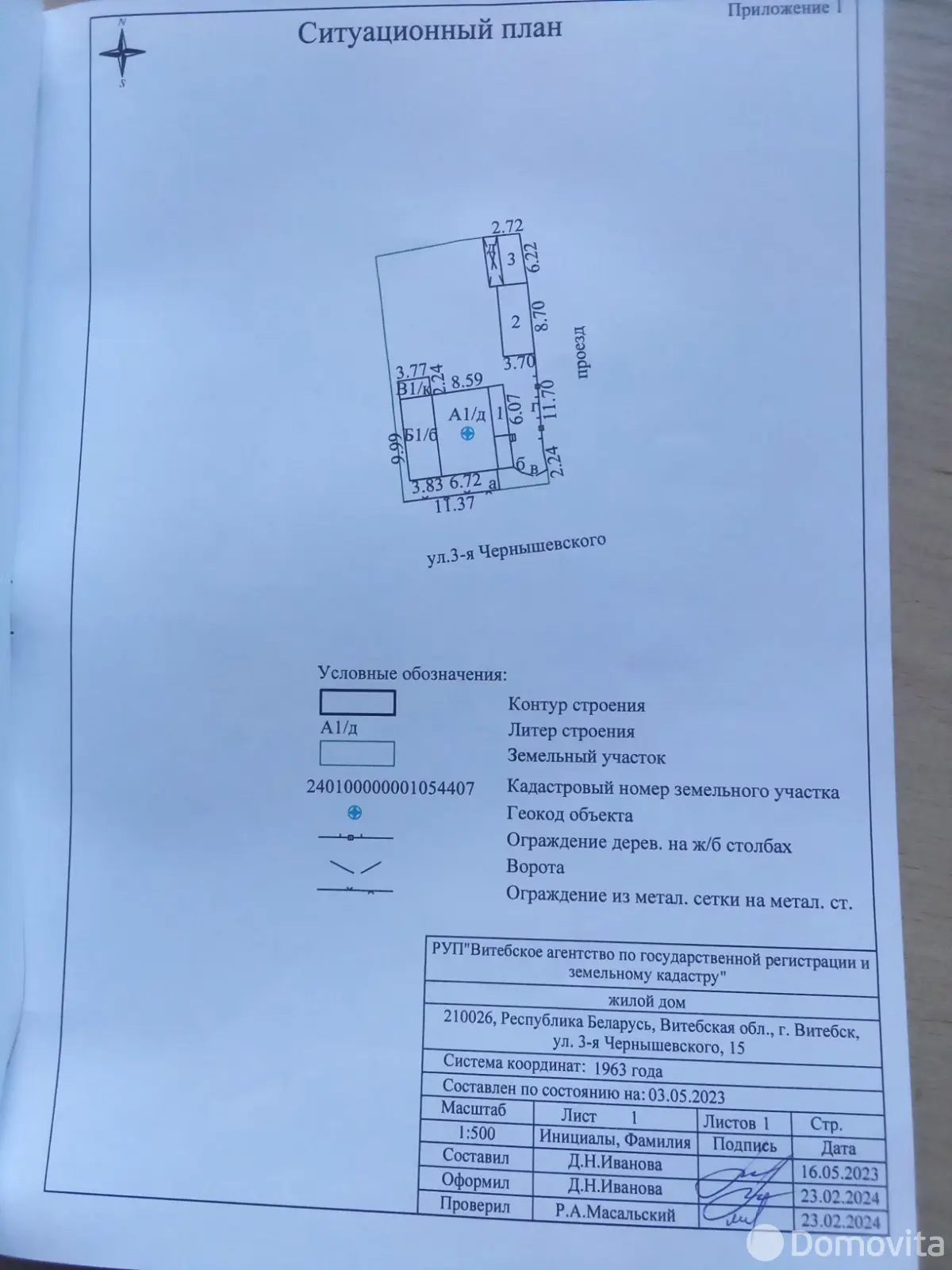 дом, Витебск, ул. 3-я Чернышевского