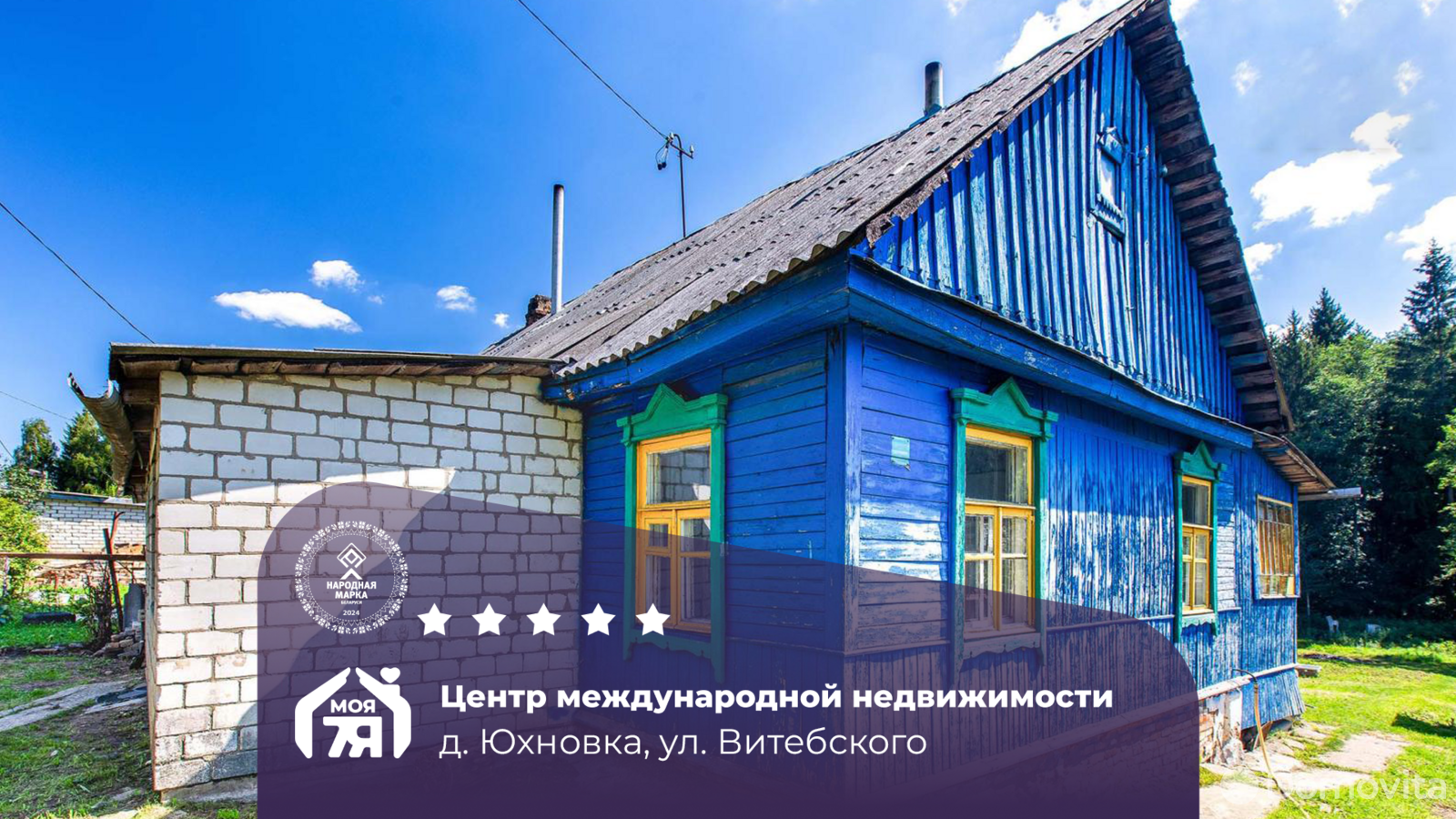 квартира, Юхновка, ул. Витебского, д. 18, стоимость продажи 84 677 р.