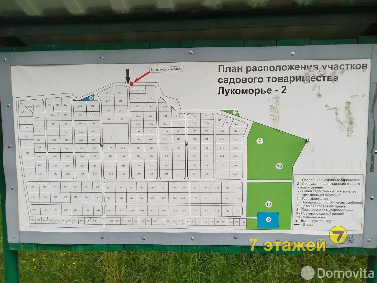 участок, Лукоморье, 