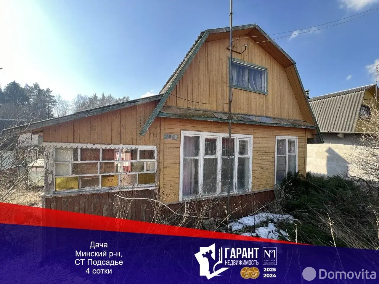 Продажа 2-этажной дачи в Подсадье Минская область, 13900USD, код 185243 - фото 1