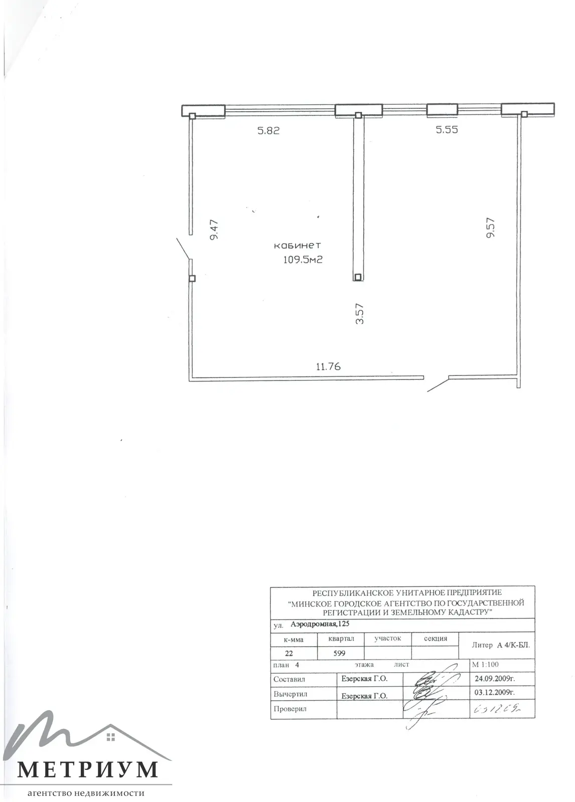 Купить офис на ул. Аэродромная, д. 125 в Минске, 104025USD, код 8706 - фото 15