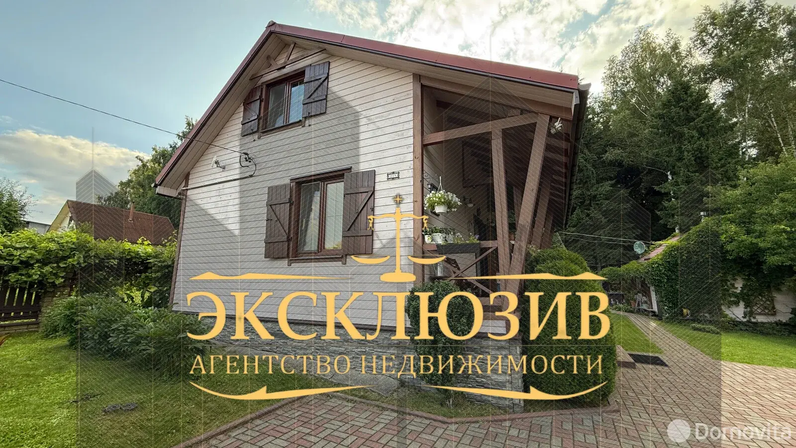 дача, Чайка,