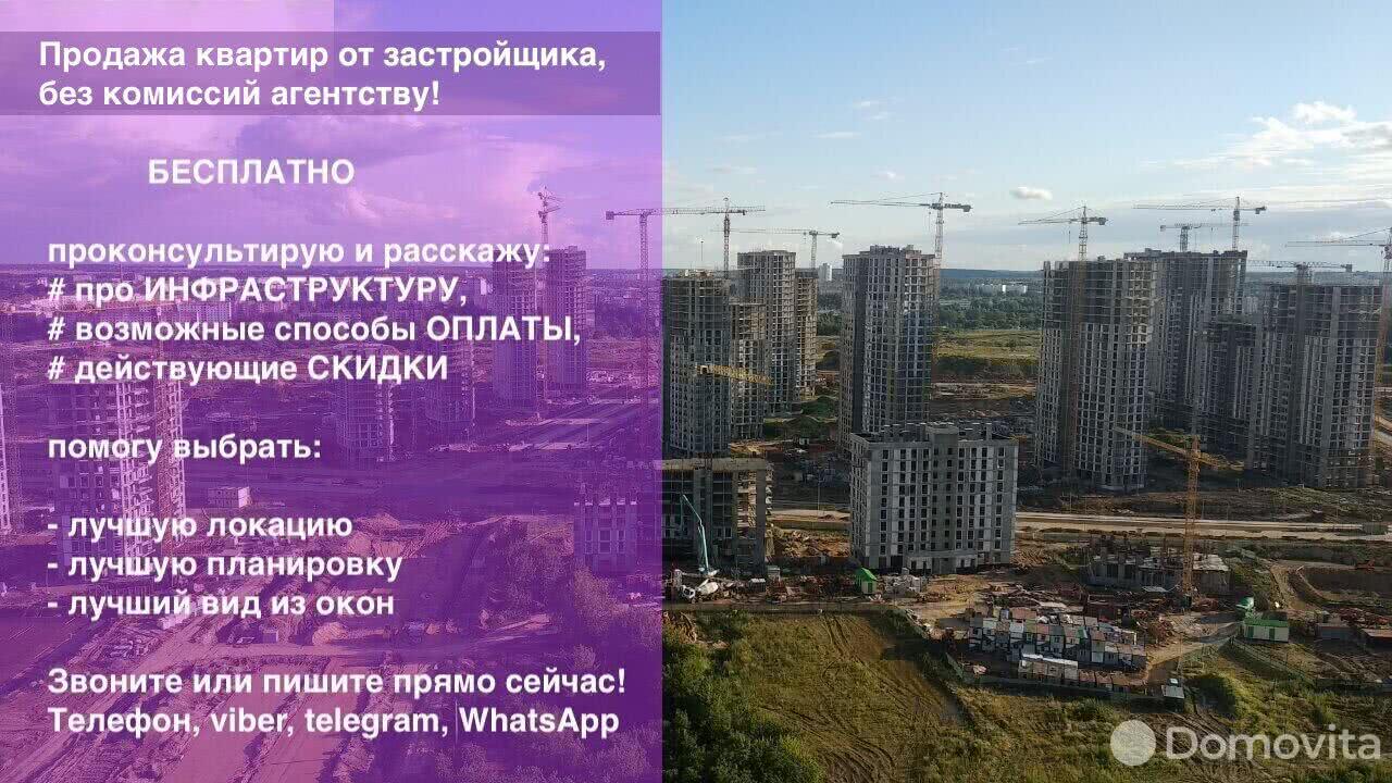 Купить 2-комнатную квартиру в Минске, ул. Франциска Скорины, д. 5, 84700 EUR, код: 1053121 - фото 5