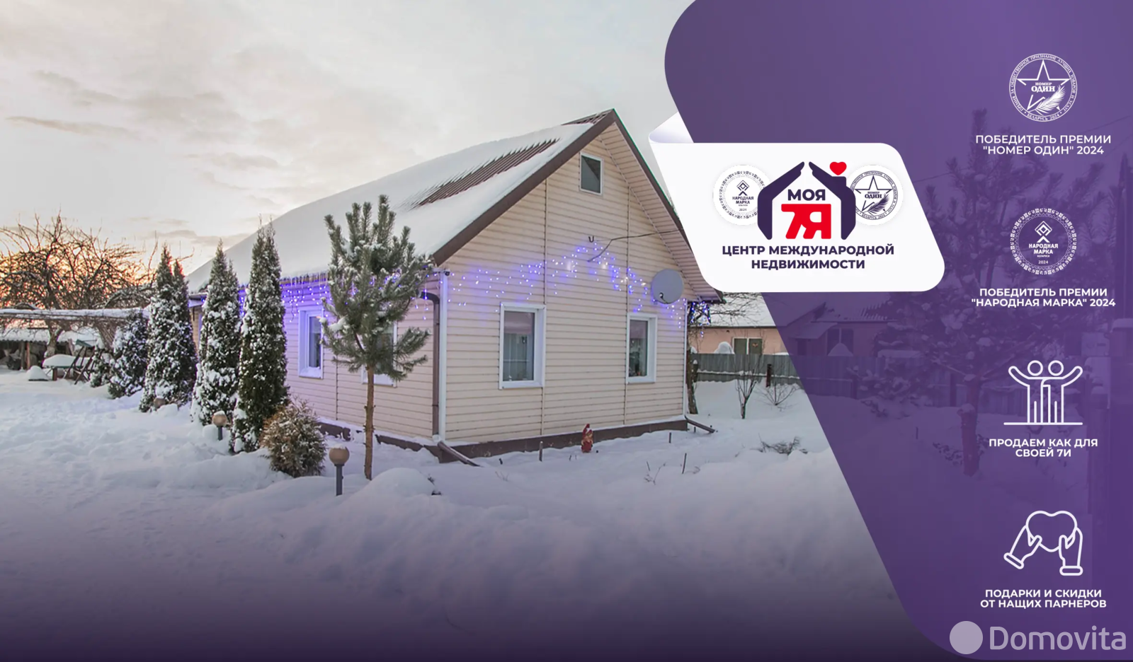 продажа дома, Домаши, ул. Садовая