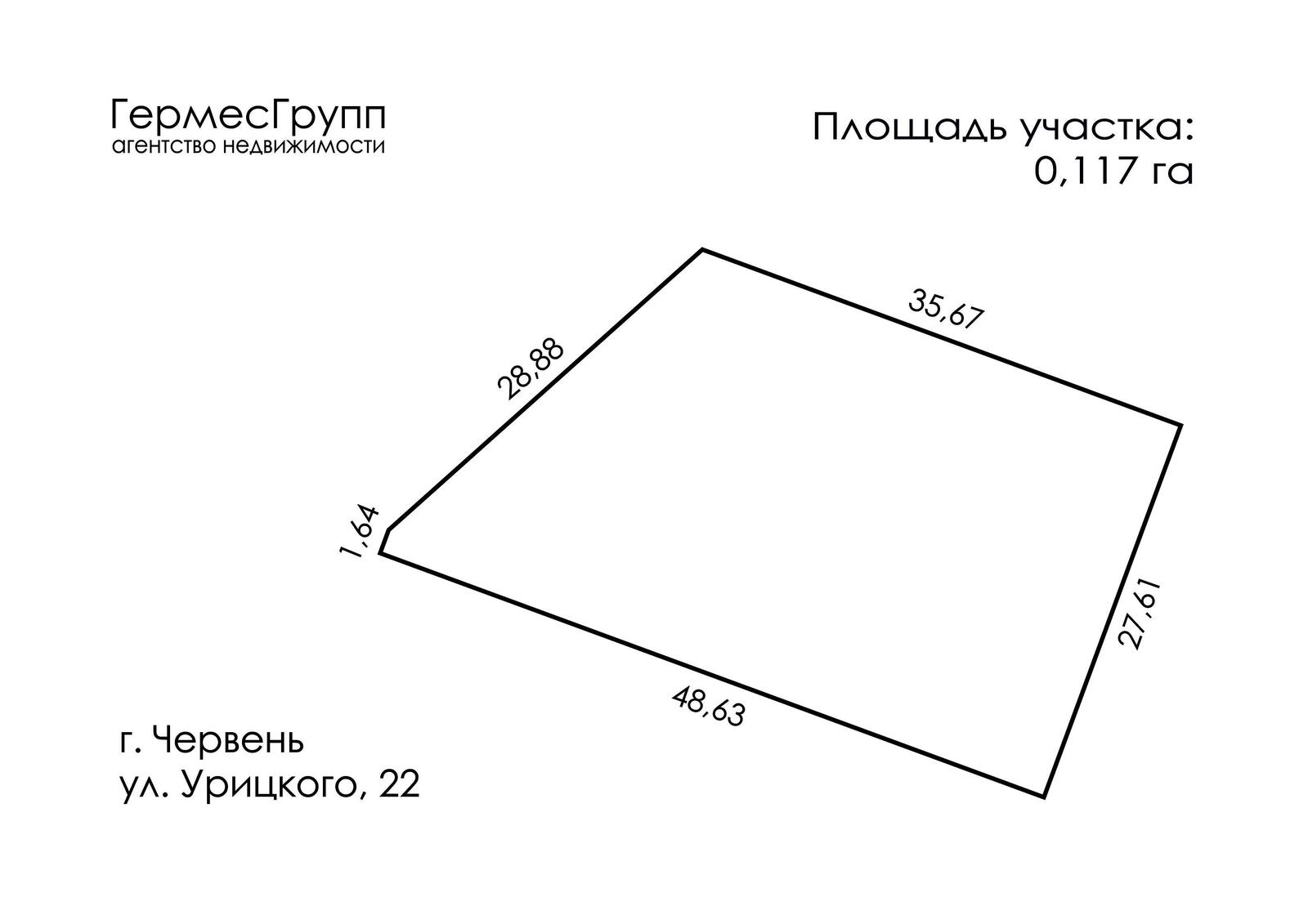 Стоимость продажи коттеджа, Червень, ул. Урицкого, д. 22