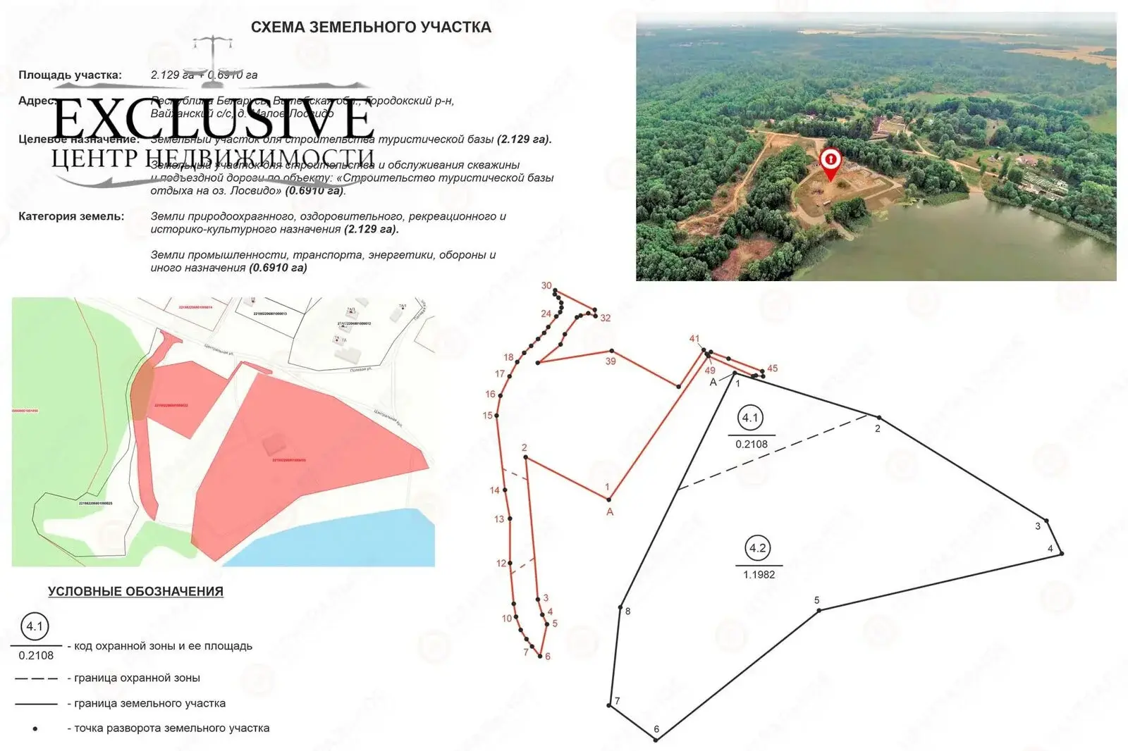 объект сферы услуг, Малое Лосвидо, 