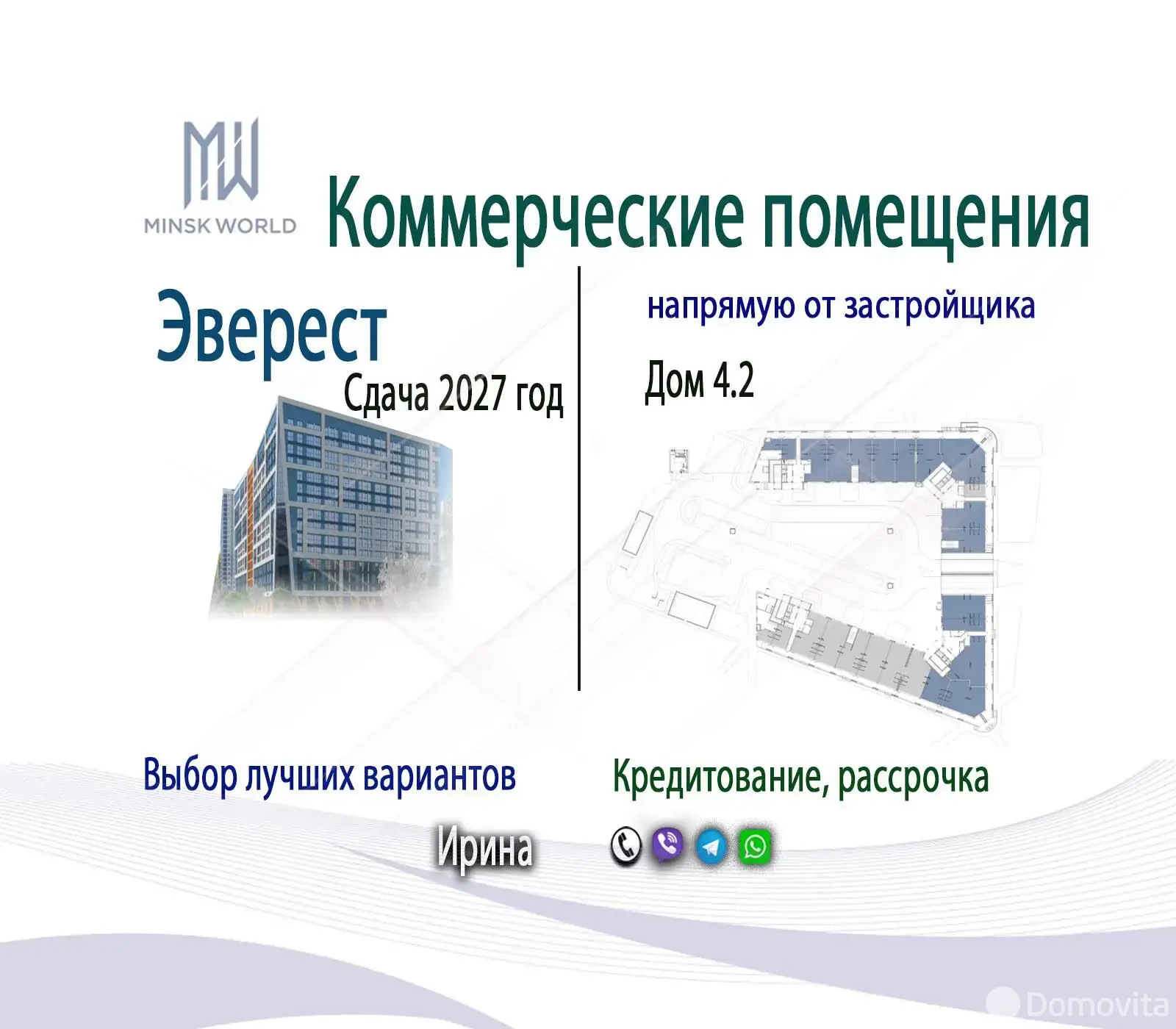 торговый объект, Минск, ул. Николы Теслы, д. 33