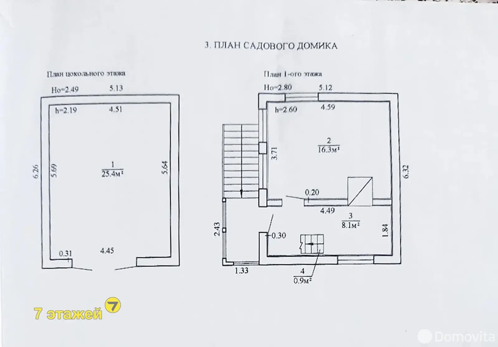 Купить 1-этажную дачу в Родник-Мелиоратор Минская область, 20000USD, код 183980 - фото 20