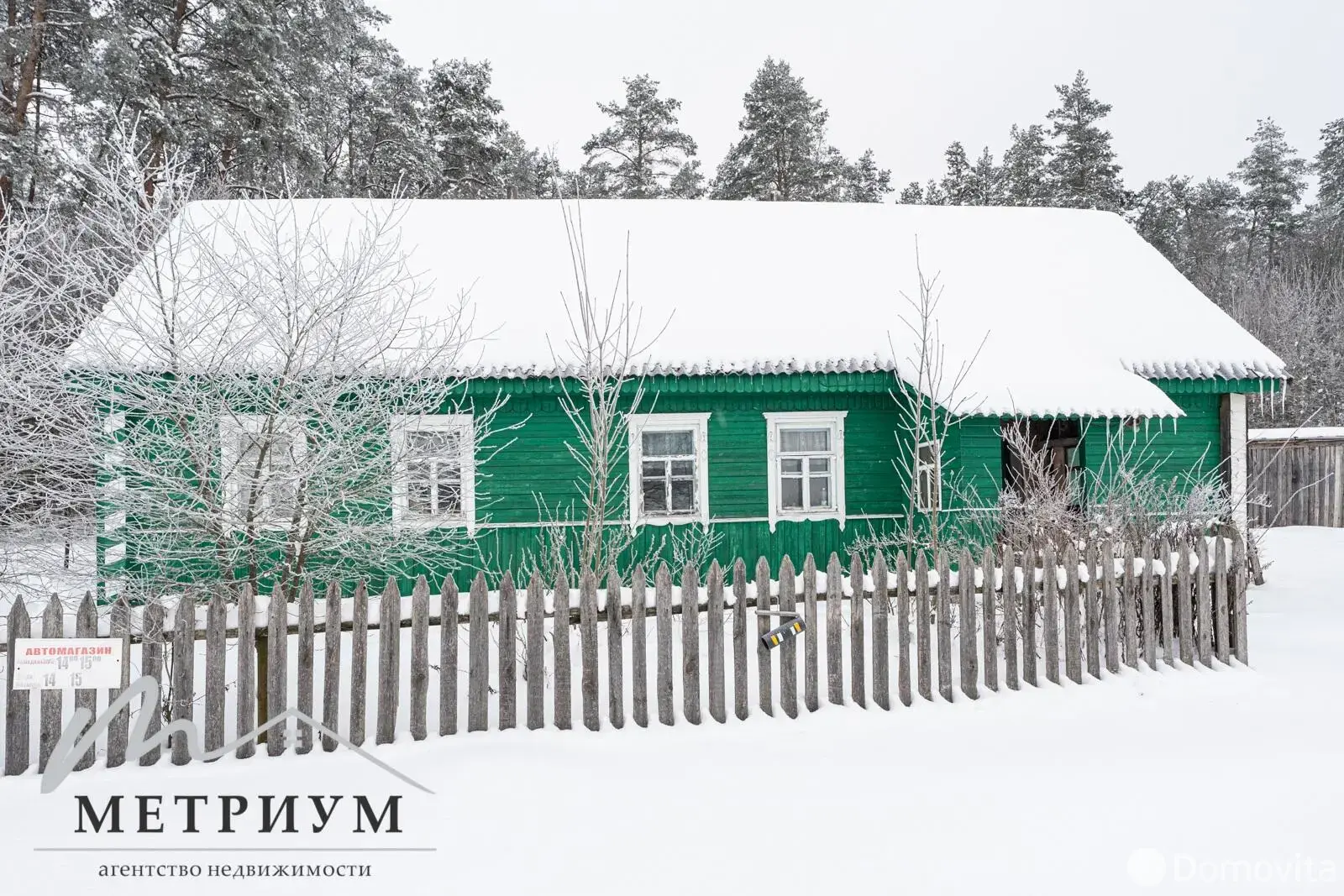 Стоимость продажи коттеджа, Родник, 