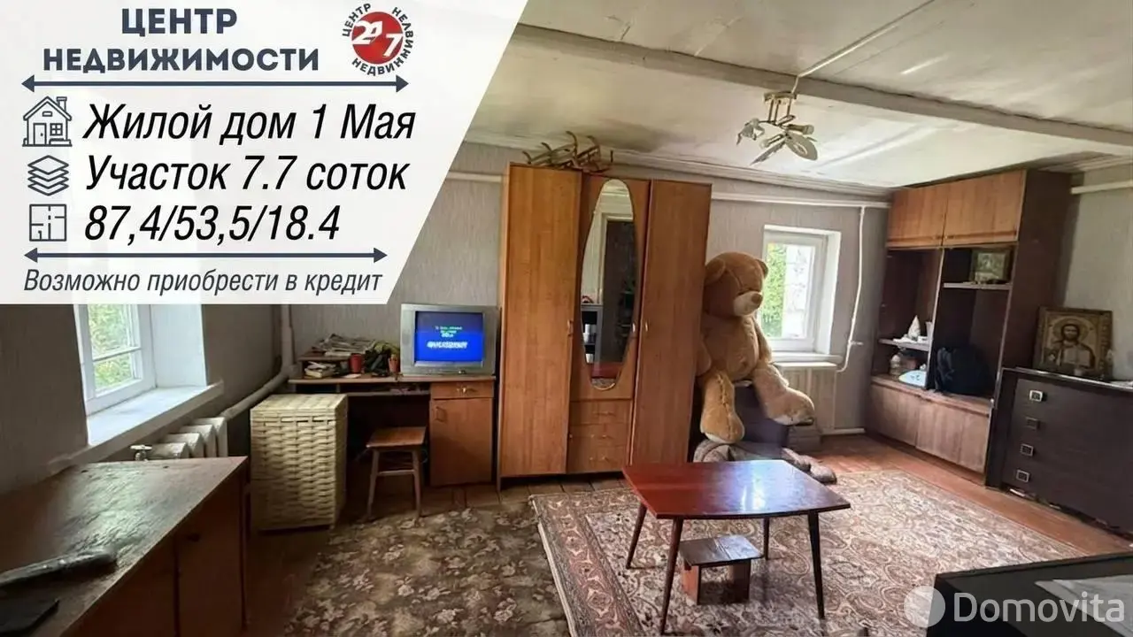 продажа коттеджа, Борисов, ул. 1 Мая