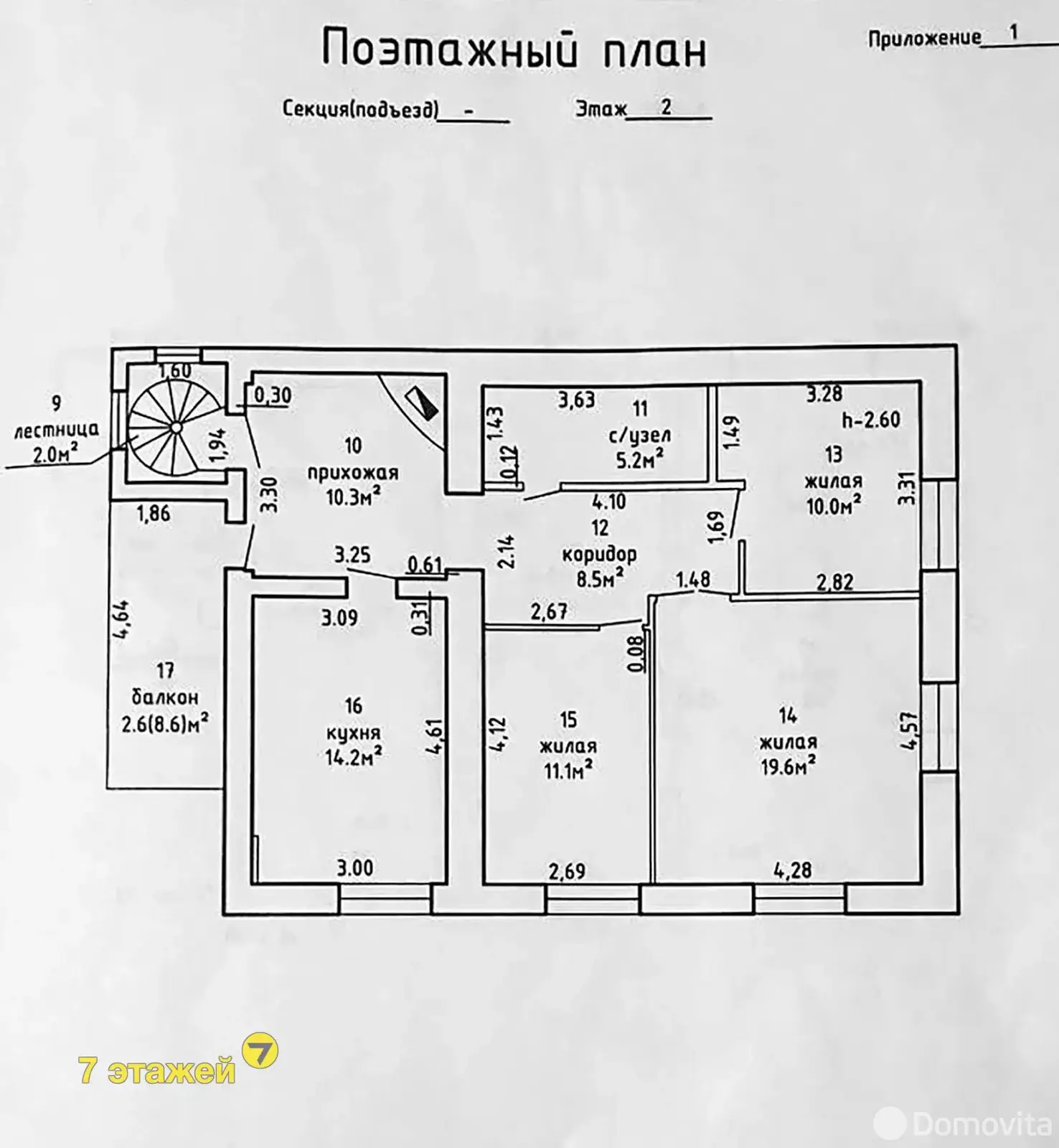 Цена продажи коттеджа, Борисов, ул. Заводская