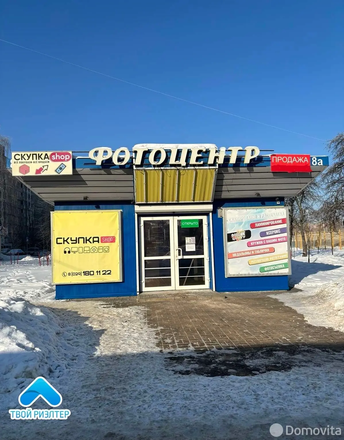 объект сферы услуг, Гомель, ул. Ефремова М.Г., д. 8А, стоимость продажи 171 864 р.