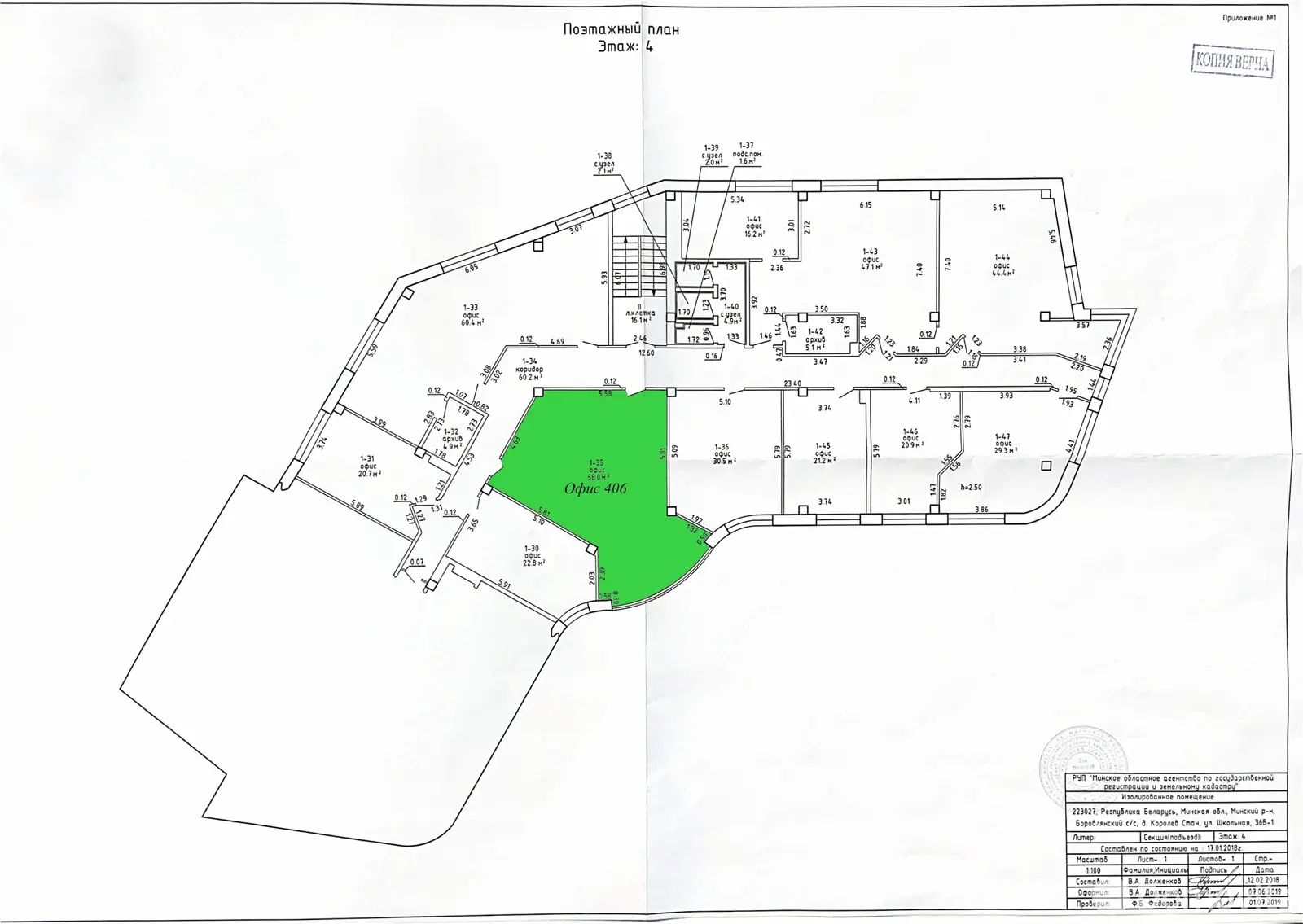 Купить офис на ул. Школьная, д. 36/Б в Королев Стане, 11799USD, код 8454 - фото 42