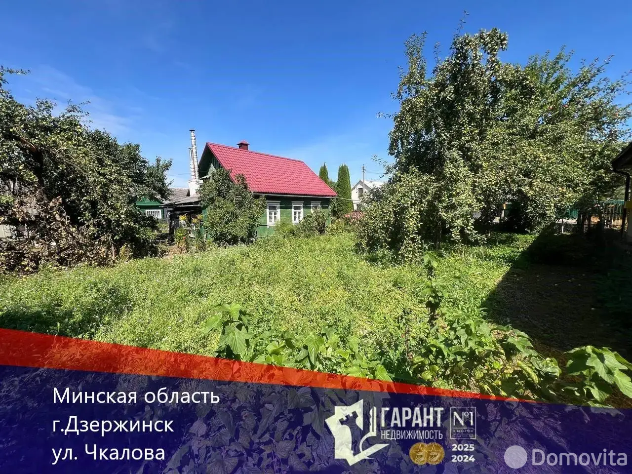 участок, Дзержинск, ул. Чкалова, д. 12 