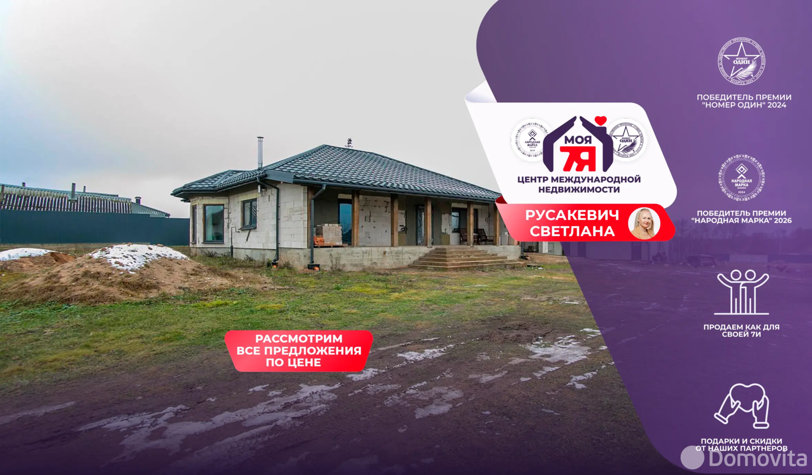 дом, Куромшичи, 