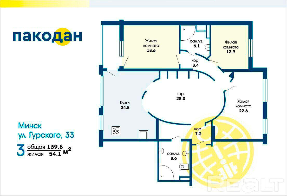 Купить 3-комнатную квартиру в Минске, ул. Гурского, д. 33, 169000 USD, код: 1015098 - фото 2