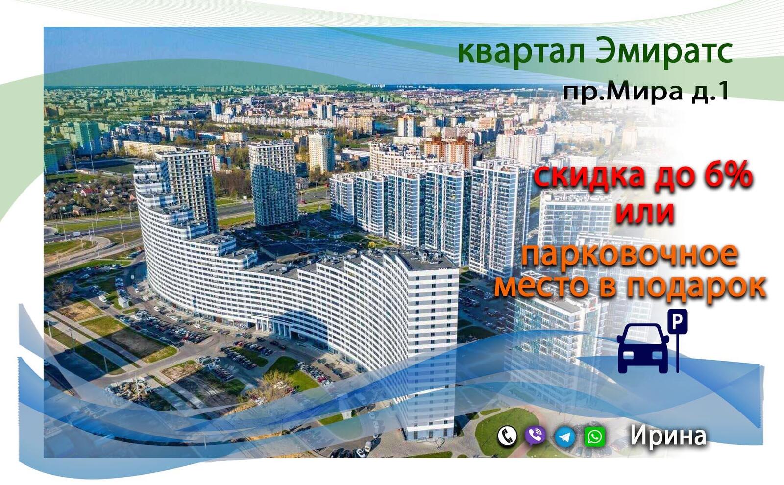 квартира, Минск, пр-т Мира, д. 1, стоимость продажи 253 795 р.