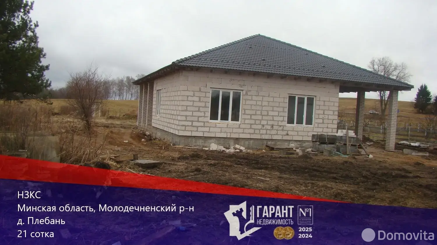 участок, Плебань,